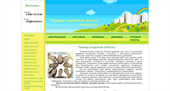 Desktop Screenshot of mosstud.ru
